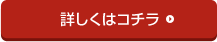 お問い合わせはこちらから