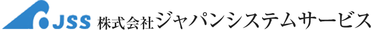 JSS 株式会社ジャパンシステムサービス